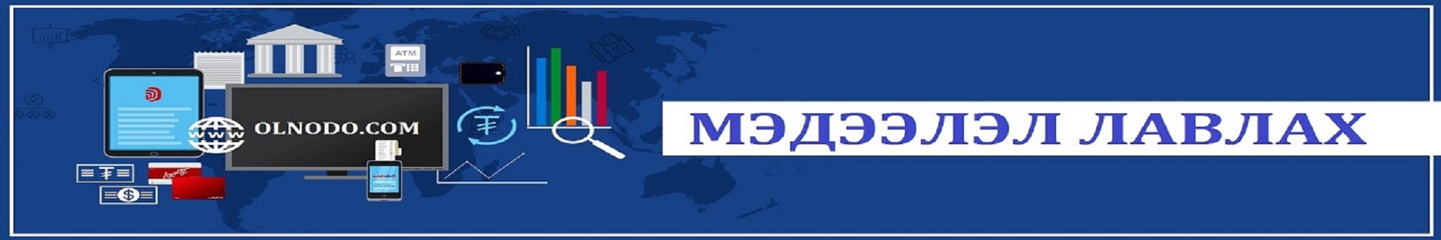 лавалх