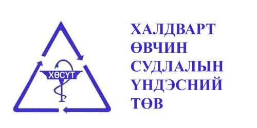 ХӨСҮТ: Халдвартай иргэнтэй ойр байсан 149 хүний шинжилгээний хариу маргааш гарна