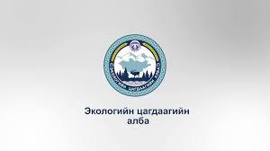 Зөрчил гаргасан иргэнд торгуулийн арга хэмжээ авлаа