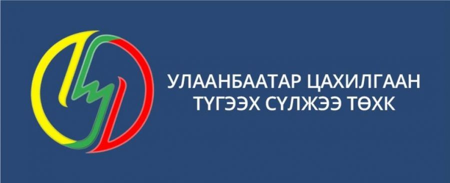 Баянзүрх, Сонгинохайрхан дүүргийн хэрэглэгчдийн гадна цахилгаан хангамжид үзлэг хийнэ