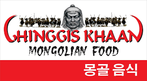 Пусан “Чингис хаан” Зоогийн газар