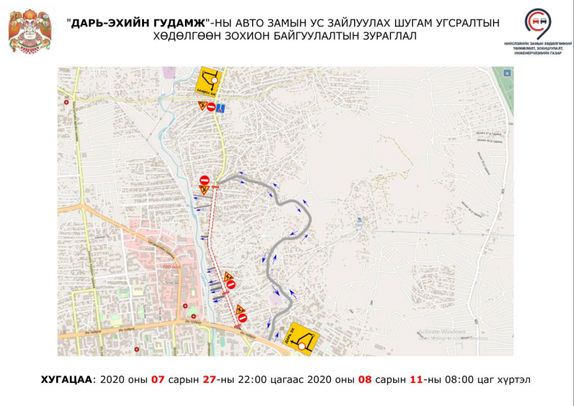 "Дарь-Эх"-ийн замыг даваа гарагаас хаана