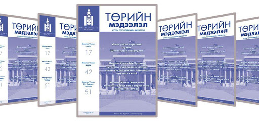 “Төрийн мэдээлэл” сэтгүүл автотээврийн салбарын 95 жилийн ойд зориулагджээ
