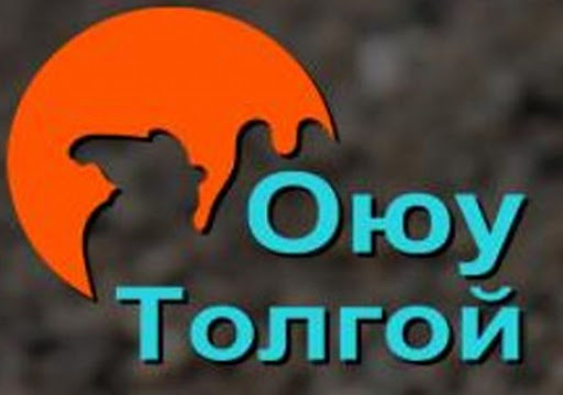 “Оюу толгой” төслийн ТЭЗҮ-д тодотгол оруулжээ