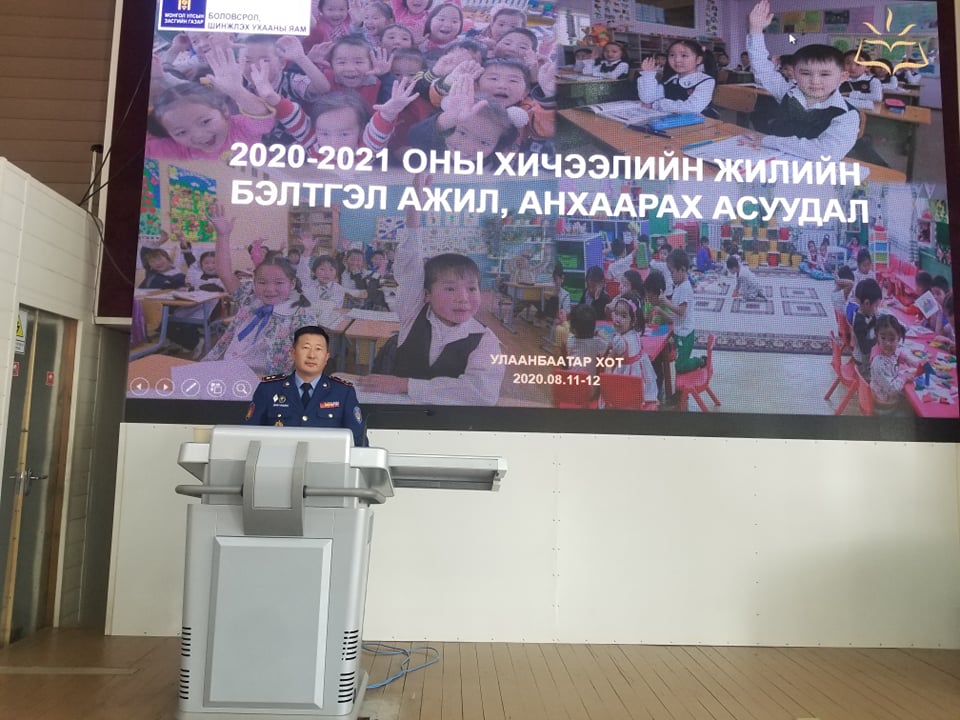 “2020-2021 оны хичээлийн жилийн бэлтгэл ажил, анхаарах асуудал” сэдэв сургалт-семинар болж байна