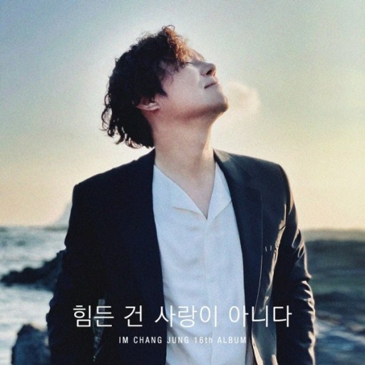 Солонгосын "ТОП" Артистуудын нэг “Им Чан Жон” өөрийн бие даасан 16 дахь альбомын нээлтийг нийлээ.