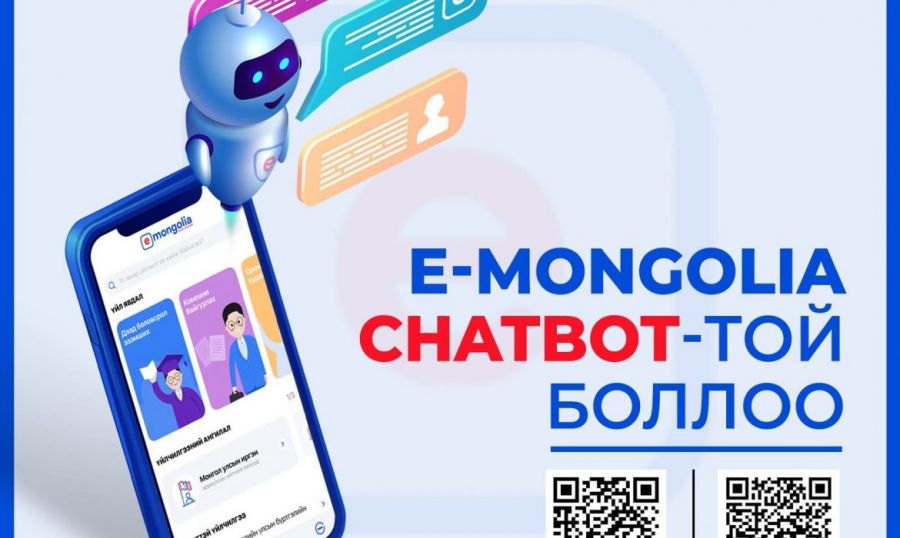 E-Mongolia мессенжер чаттай боллоо