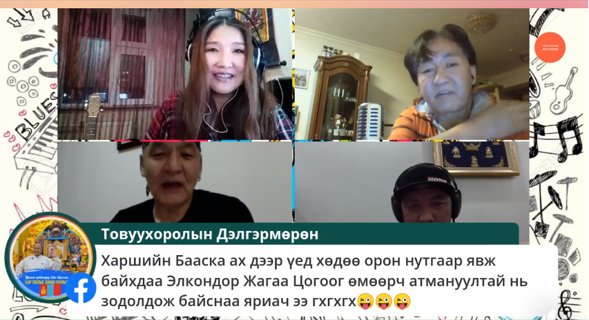 Монголын орчин цагийн Рок Поп, Хип-Хоп хөгжмийн "Бид Нэг Гэр Бүл" нэгдэлээс