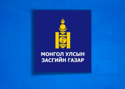 ШУУД: Засгийн газрын хуралдаанаас гаргасан шийдвэрийн талаар мэдээлэл хийж байна