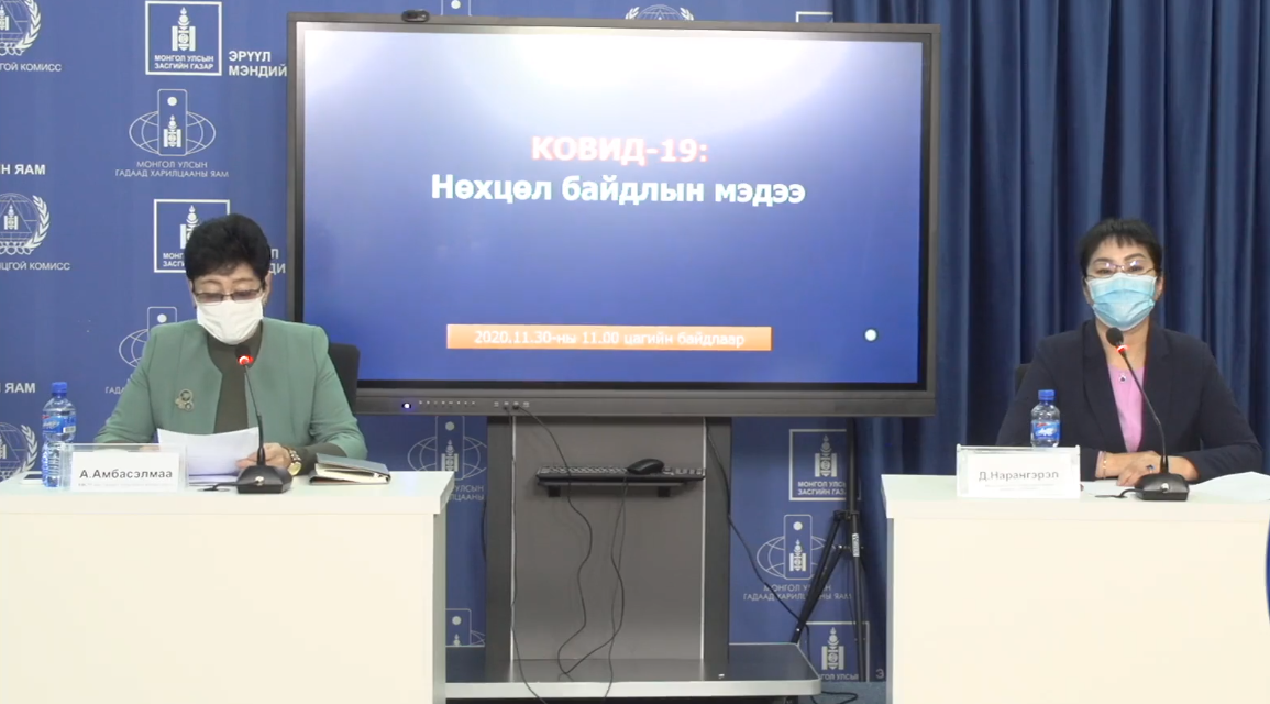 А.Амбасэлмаа: Долоон хүнээс халдвар нэмж илэрлээ.