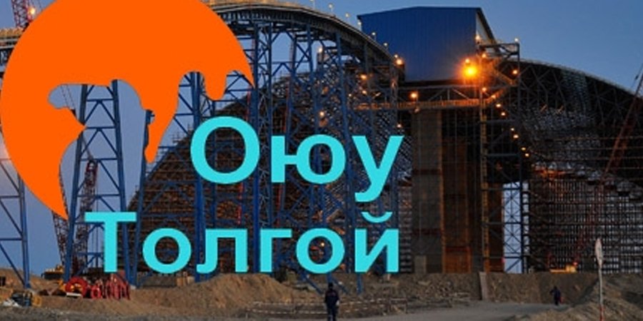 “Оюутолгой” ХХК Монгол Улсад төлөх татварын төлбөрөө барагдуулж эхэллээ