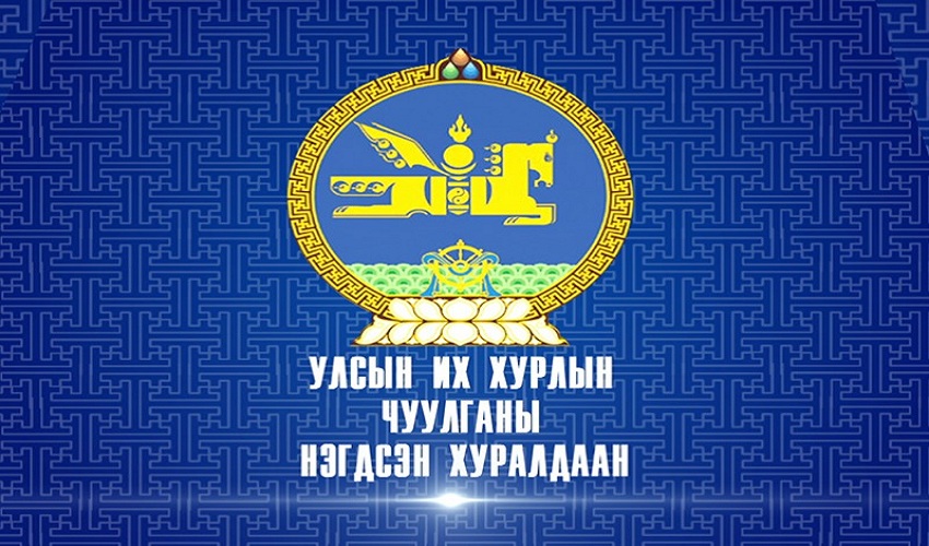 УИХ-ын чуулганы нэгдсэн хуралдаан /2021.04.08/