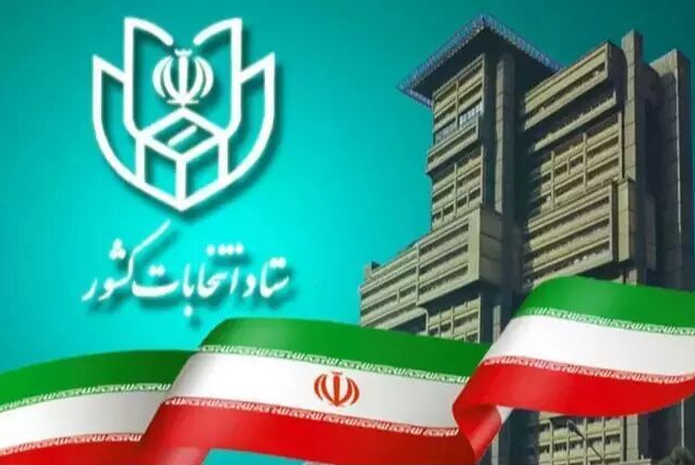 Иранд ерөнхийлөгчийн сонгууль болно.
