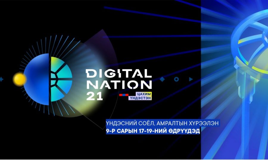 “ICT EXPO” үзэсгэлэн есдүгээр сарын 17-19-нд зохион байгуулна.