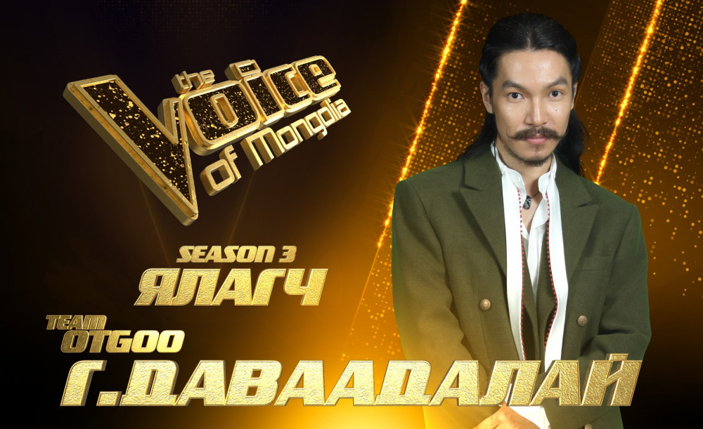 "The Voice of Mongolia" шоуны ялагчаар Г.Даваадалай тодорлоо.