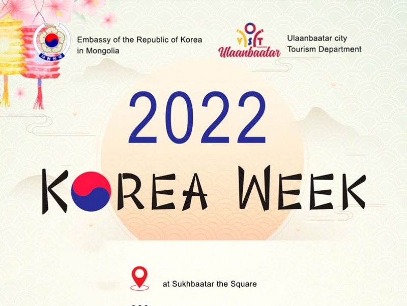 “Солонгосын соёл, аялал жуулчлалын өдрүүд - 2022” зохион байгуулагдана