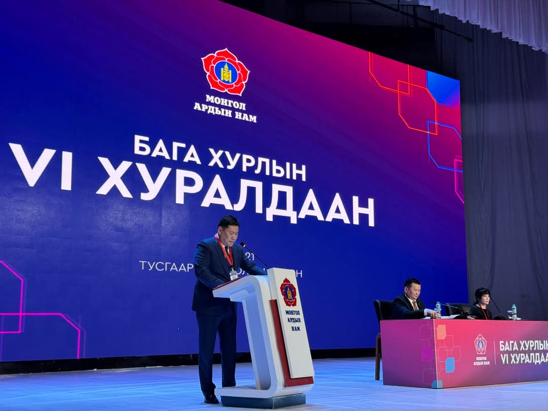Монгол Ардын Намын Бага хурлын VI хуралдаан үргэлжилж байна.