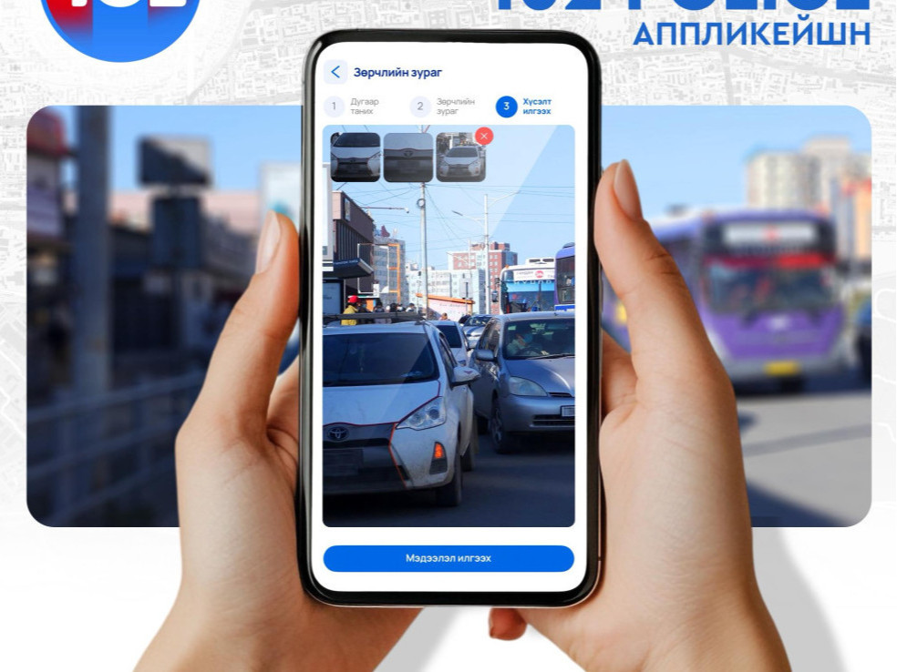 Зөрчлийн мэдээлэл илгээсэн 9112 иргэнд 143.704.400 төгрөгийн урамшуулал олгож эхэллээ.