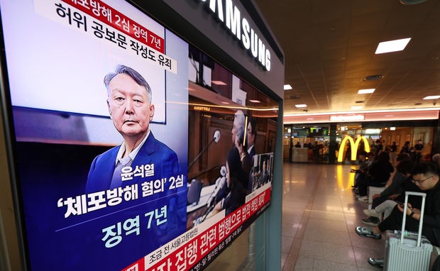 БНСУ-ын ерөнхийлөгч асан Юн Сог Ёльд оноосон ялын хэмжээг нэмэгдүүлжээ