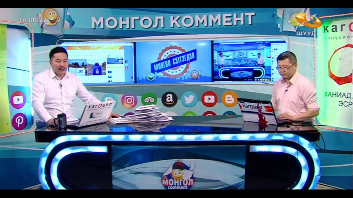 Монгол коммент 03,18