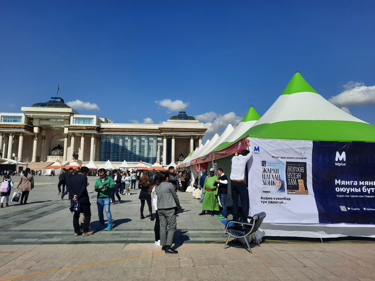 “Үндэсний номын баяр-2020” гурав дахь өдрөө үргэлжилж байна