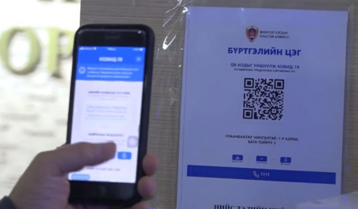 Нэг сарын хугацаанд нийслэлд 1 сая 463 мянга гаруй иргэн QR код уншуулжээ