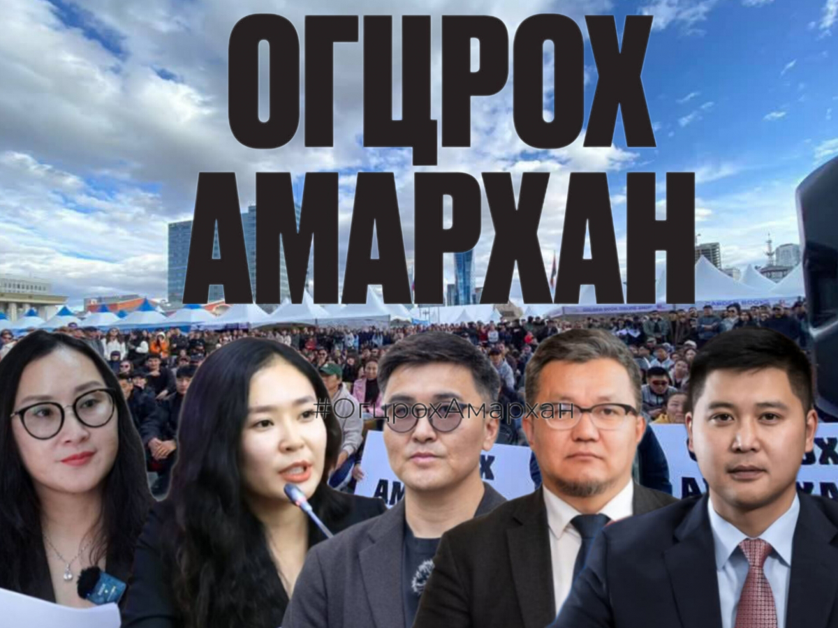 УИХ-ын таван гишүүн Ерөнхий сайдыг огцруулахаар гарын үсэг зуржээ
