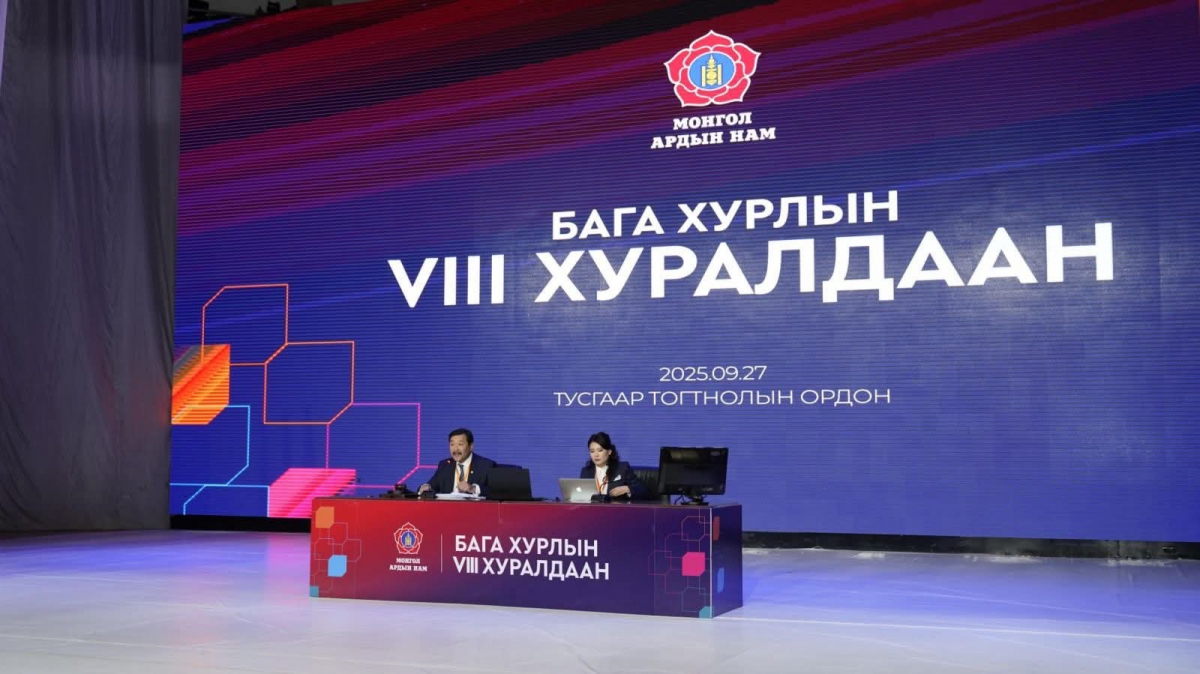 МАН-ЫН ДАРГААР ДАШЗЭГВИЙН АМАРБАЯСГАЛАНГ СОНГОЛОО