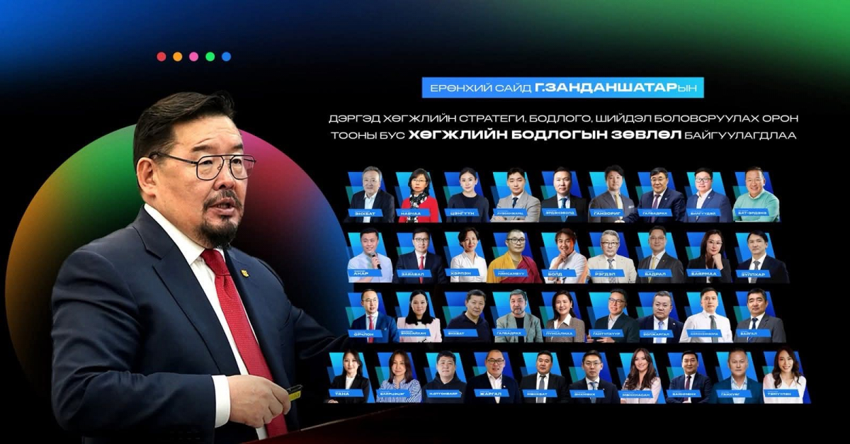 Шинжлэх ухааны салбарын эрдэмтэн судлаачдаас бүрдсэн орон тооны бус зөвлөл байгуулж, анхны уулзалтаа хийлээ.