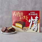 Orion "Choco Pie" бөөндөнө