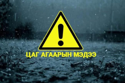 Аялагчид, амрагчид, тээвэрчдийн анхааралд