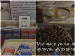 Цахимаар сугалаанд оролцож 32 сая төгрөг залилуулжээ
