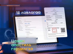 E-Mongolia системээр 12 төрлийн үйлчилгээг 5 улсын хэлээр олгож эхэлжээ