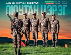 “Оюутан цэрэг”-т цэргийн мэргэжил олгох сургалтын бүртгэл орон даяар эхэллээ.