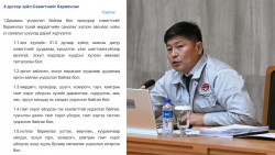 Х.Нямбаатар: Намайг тойруулж буудаж байхаар намайг шалга