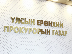 Нийтийн албан тушаалтан хахууль авсан хэргүүдийг шүүхэд шилжүүлжээ
