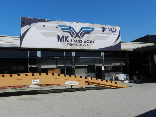 MK Trans World УБ-аас Сөүл-ийн чиглэлийн тус чартер нислэгээр ирэх нэмэлт Агаарын ачаагаа авч байна.