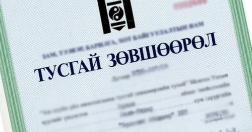 Согтууруулах ундаа худалдах, түүгээр үйлчлэх тусгай зөвшөөрөлтэй газруудыг аттестатчилна