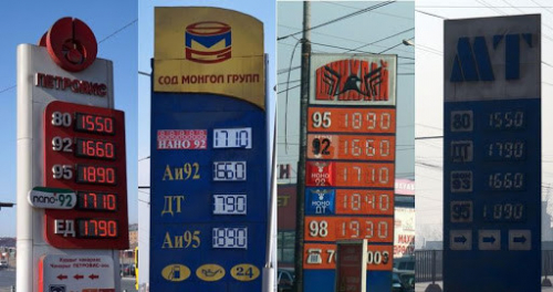 Газрын тосны бүтээгдэхүүн импортолдог байгууллагуудыг ШАЛГАЖ байна