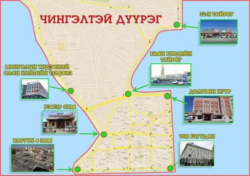 Чингэлтэй дүүрэгт хөл хорио тогтоох 63.9 км ЗАМЫН ЗУРАГЛАЛ