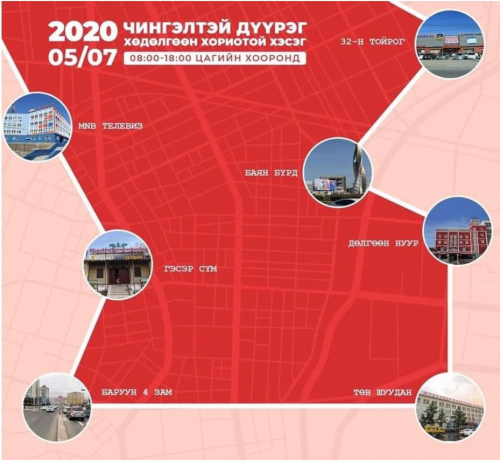 Чингэлтэй дүүрэгт ХӨЛ ХОРИО тогтоох 63.9 км ЗАМЫН ЗУРАГЛАЛ