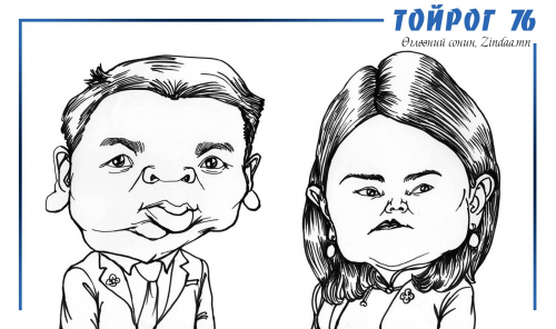 Өмнийн говьд ТААМАГ ЭВДСЭН хоёр