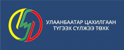 Баянзүрх, Сонгинохайрхан дүүргийн хэрэглэгчдийн гадна цахилгаан хангамжид үзлэг хийнэ