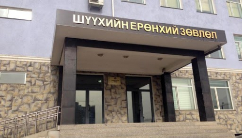 Өнөөдөр Шүүхийн ерөнхий зөвлөл ажиллахгүй