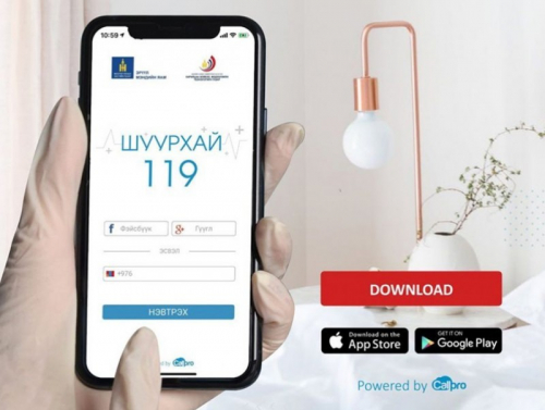 Гадаадад байгаа монголчуудад зориулан "Шуурхай 119" аппликэйшнийг хэрэглээнд нэвтрүүллээ