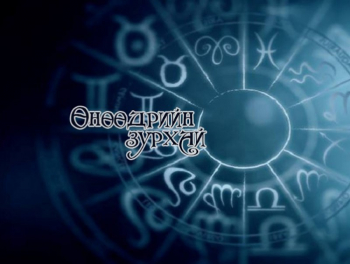 Арслан Энэ өдөр танд эрх чөлөө, үнэнч нөхөрлөлийг бэлэглэнэ