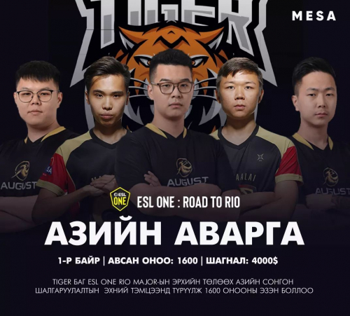 ESPORT: Монгол залуус Азийн аваргын цувралыг тэргүүллээ