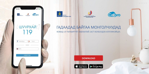 Гадаадад байгаа монголчуудад зориулсан АППЛИКЕЙШН нэвтрүүллээ