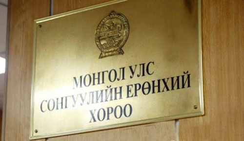 СЕХ-нд нэр дэвшигчдийн материал хүлээн авах хугацаа өнөөдөр дуусна