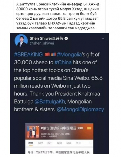 Хятадын цахим орчинд монголчуудын тусламж гол сэдэв хэвээр байна